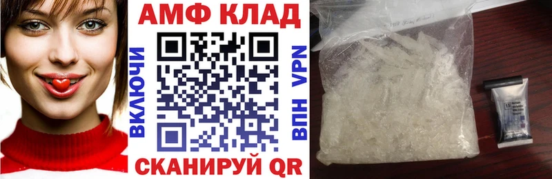 АМФЕТАМИН 97%  Железноводск 