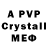 MDMA crystal Denis Laktionov