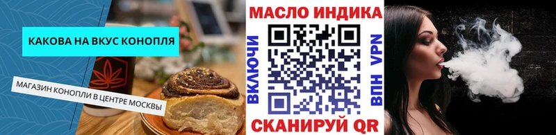 Cannafood конопля  закладки  Железноводск 