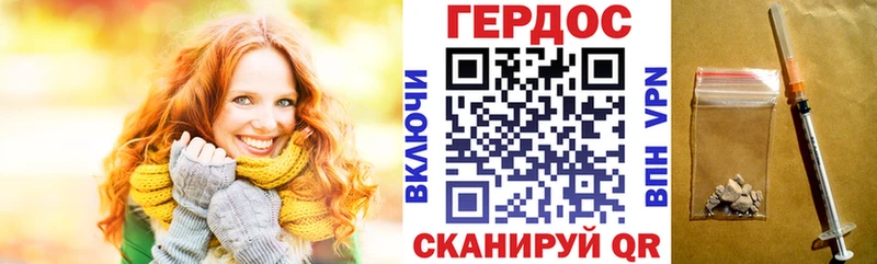 ГЕРОИН герыч Железноводск