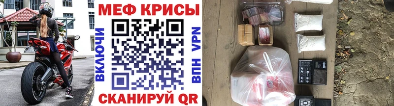 МЯУ-МЯУ кристаллы  где купить наркоту  Железноводск 